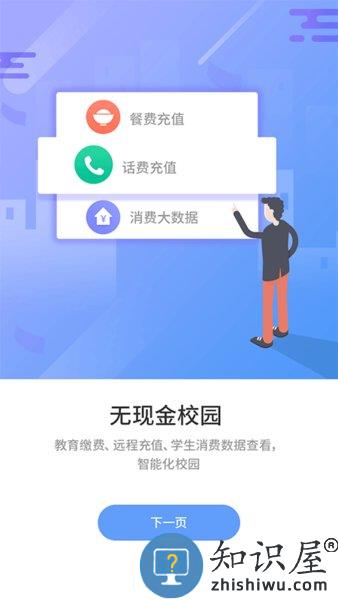 优学通app官方下载