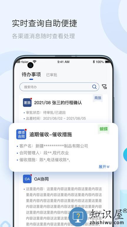 海融云服手机版 海融云服软件
