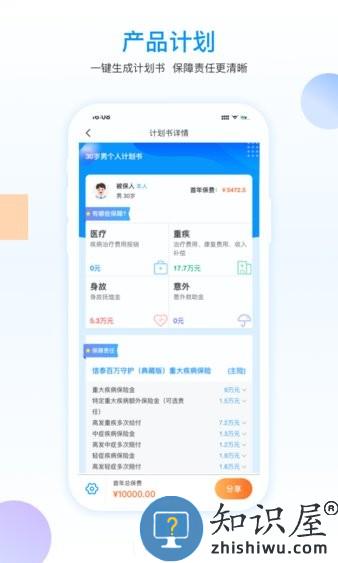 小安保典手机版 小安保典软件