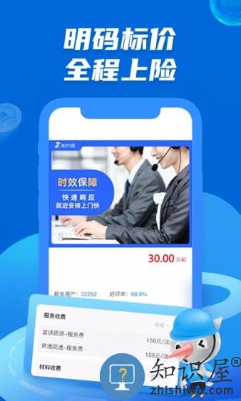 啄木鸟管道疏通手机版 啄木鸟管道疏通软件
