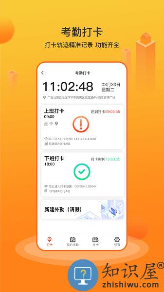 江山经纪人安卓版 江山经纪人app下载官方版