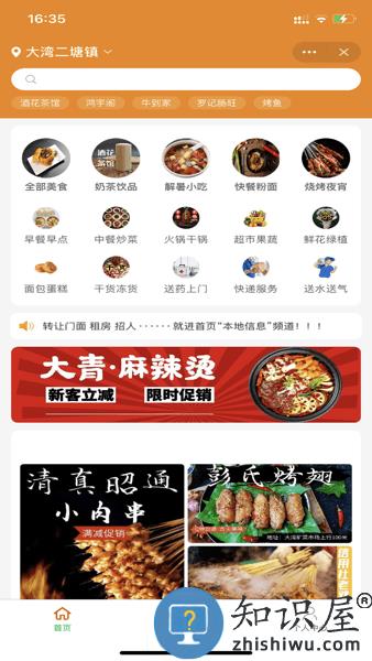 够物捷本地服务平台 够物捷app用户版官方下载