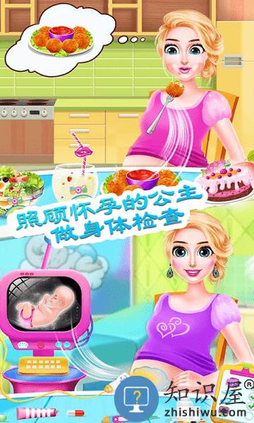 怀孕妈妈生小宝宝游戏 怀孕妈妈生小宝宝免费下载