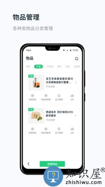 真农网手机版 真农网软件