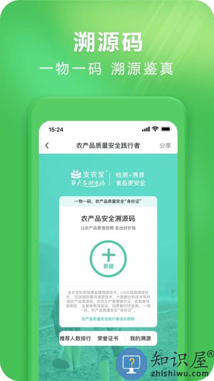 支农宝手机版 支农宝软件