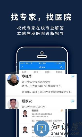 益农宝手机版 益农宝软件