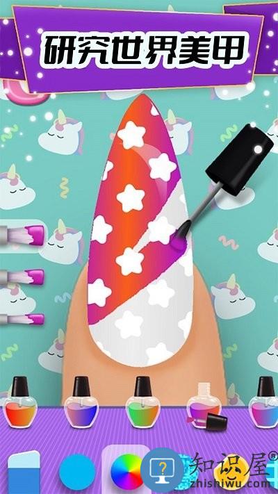 美甲沙龙我最美手机版下载