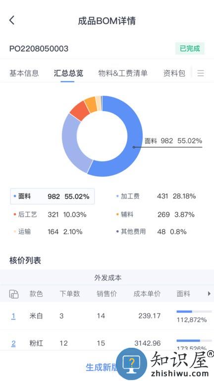 sf服装协同手机版 sf服装协同最新版