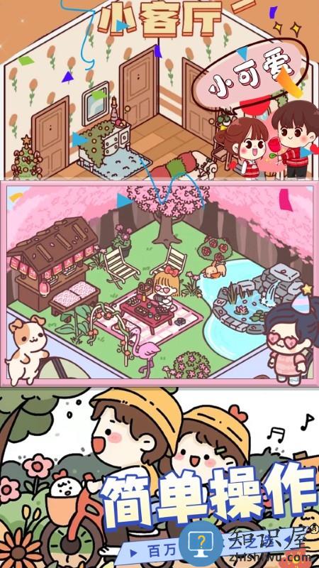 迷你小小之旅游戏 迷你小小之旅手机版下载