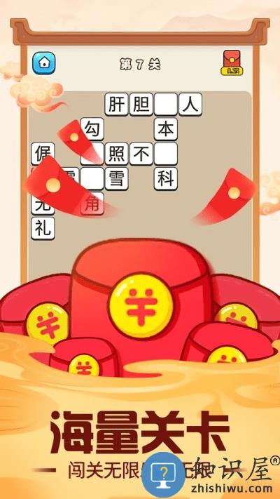 成语小富翁下载