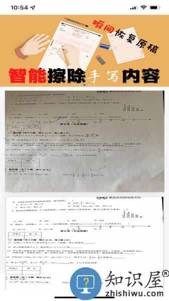 文小帮手机版 文小帮软件