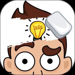脑洞橡皮擦游戏下载v1.1.8 安卓版
