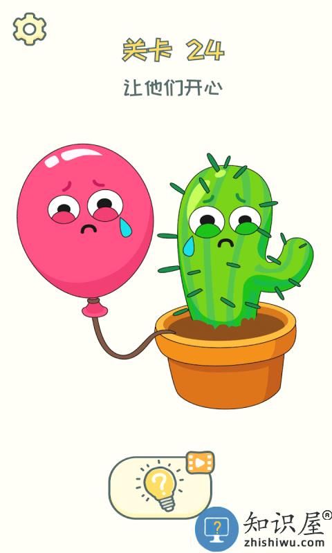 脑洞橡皮擦游戏下载