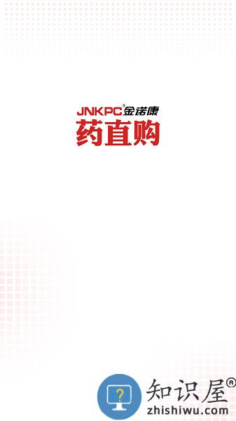 药直购平台 药直购app下载