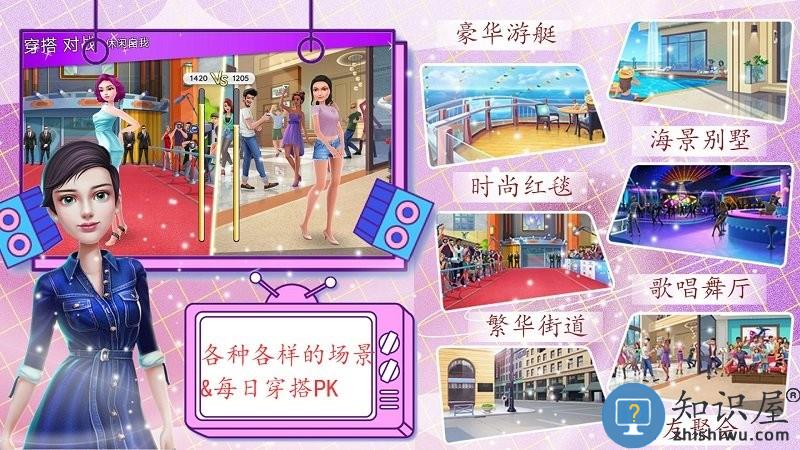 我的时尚校园约会游戏 我的时尚校园约会官方版下载