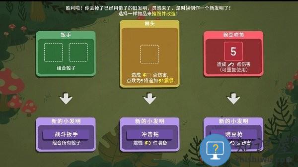 骰子地下城游戏下载