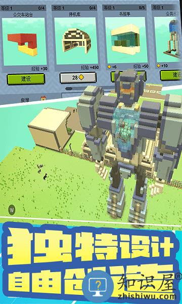 创造新世界3d最新版下载