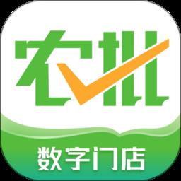 云农批管家 v1.0.8 安卓版