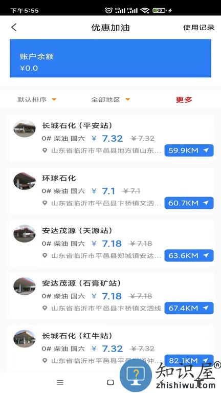 汽运货主最新版 汽运货主手机版