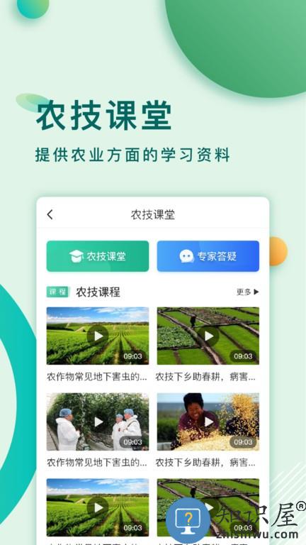 莱西农业云手机版 莱西农业云软件