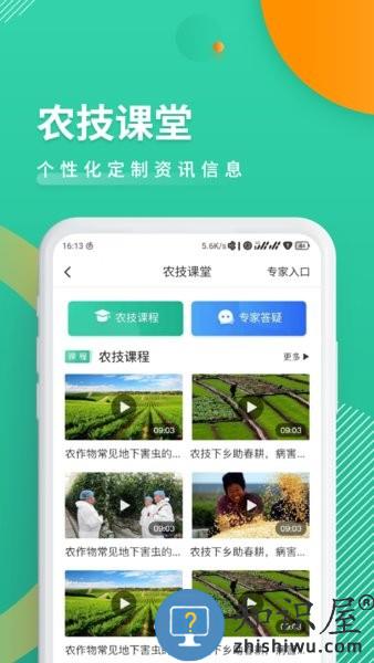 农业农村云软件