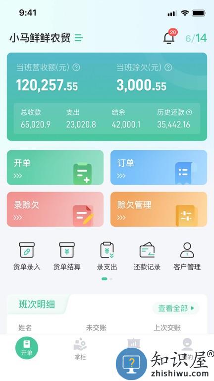 小马鲜鲜手机版 小马鲜鲜软件