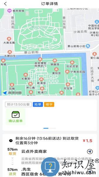 云点配送外卖下载app