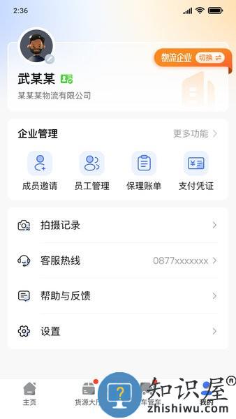 小马国炬手机版 小马国炬软件