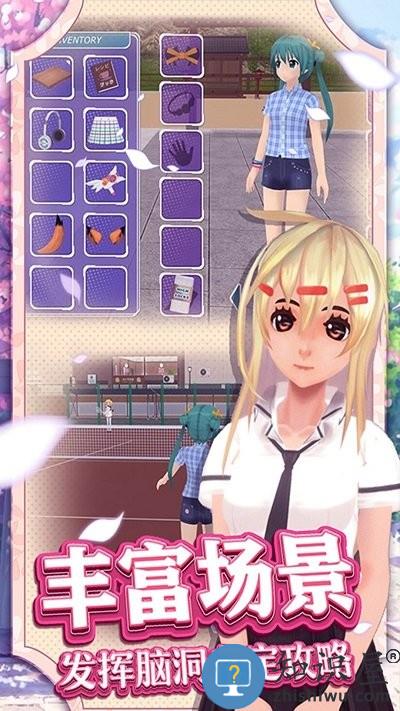 梦幻校园游戏下载