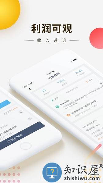 跑腿快车新骑手版 快车新骑手版下载