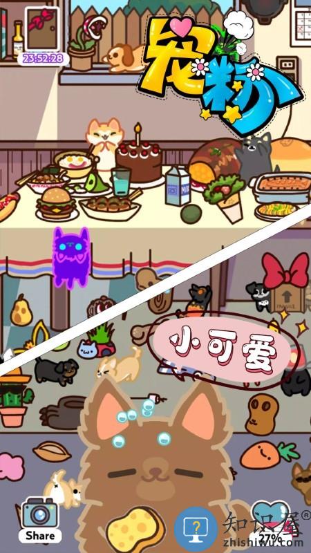 萌萌狗公园手机版下载