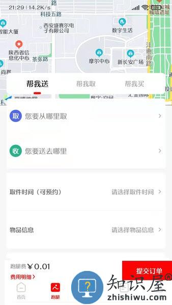 信满聚手机版 信满聚软件