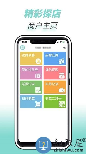 全球实探商家app 全球实探商家软件下载