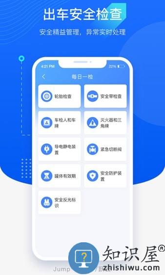 跃云手机版 跃云软件