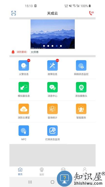 天成云最新版 天成云手机版