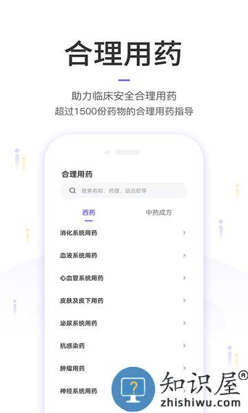 中国药典最新版本2023 中国药典app下载