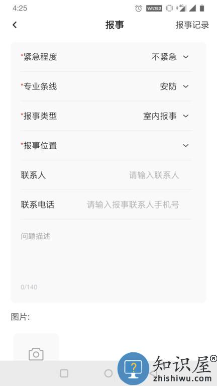 小七专家手机版 小七专家软件