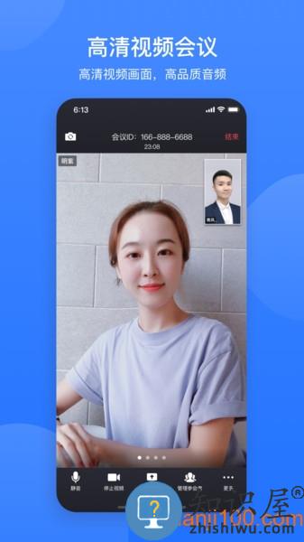 网易会议软件 网易云会议客户端
