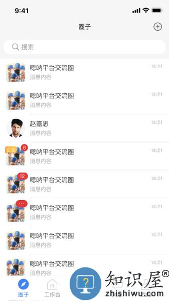 嗯呐工匠最新版 嗯呐工匠app下载