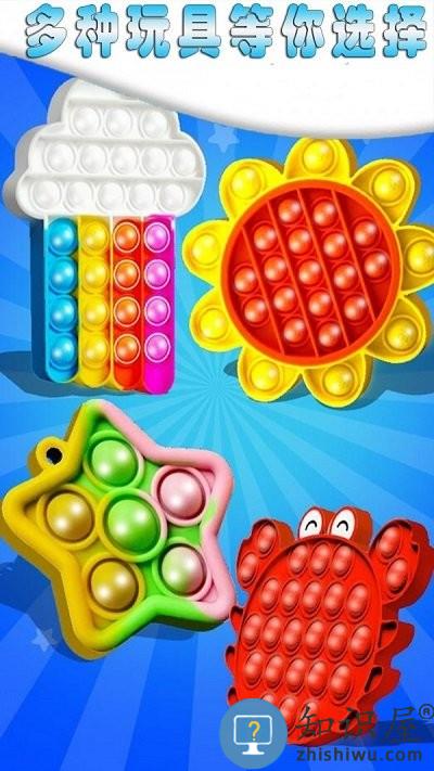 解压手指玩具气泡手机版下载
