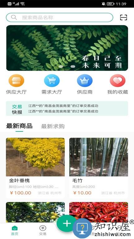 万林供应链 万林供应链软件