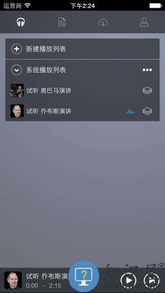唐僧英语官方版 唐僧英语app
