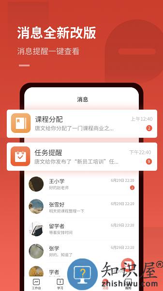 企课网app官方下载