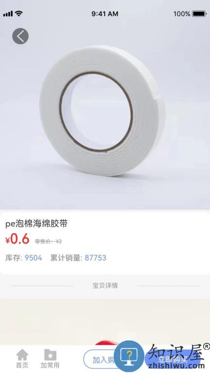 工包汇手机版 工包汇软件