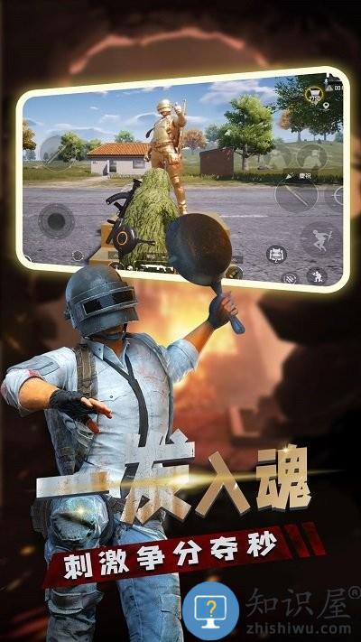 枪火刺激吃鸡手机版 枪火刺激吃鸡官方版下载