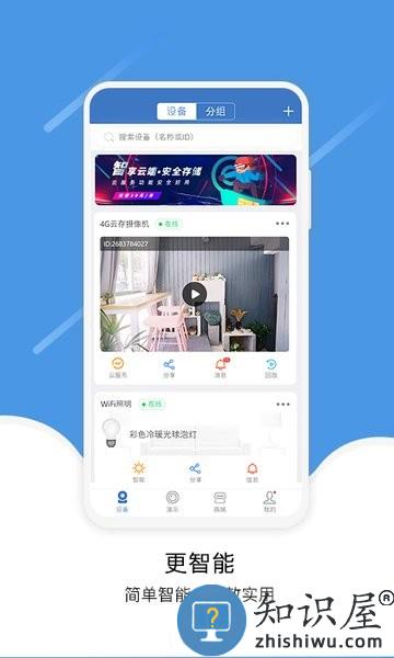 eseecloud app eseecloud下载安装