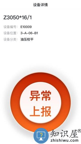 钢易智造 钢易智造软件