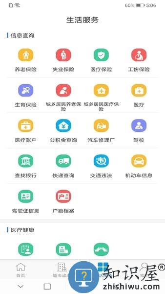 泰兴一卡通app下载