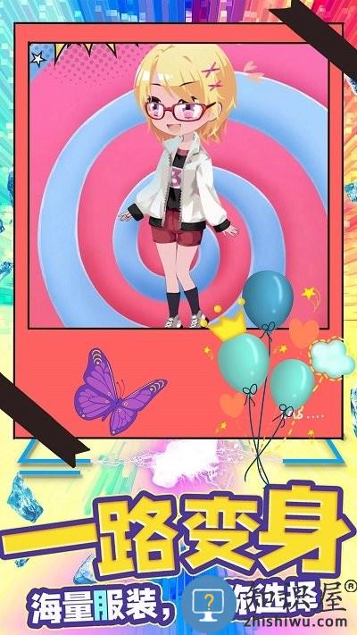 打扮我最美游戏 打扮我最美手机版下载