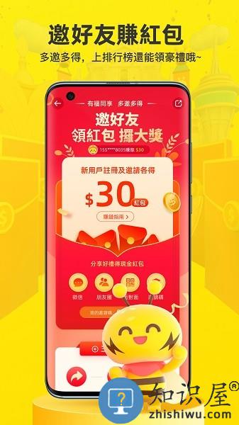 闪蜂app官方版 闪蜂app下载